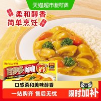 移动端：好侍 百梦多咖喱 原味