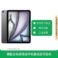Apple iPad Air8 11寸256G M4芯片 2026款