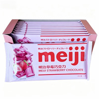 明治 草莓味巧克力 65g*2袋 办公室休闲解馋追剧零食（10.25到期 介意勿拍）
