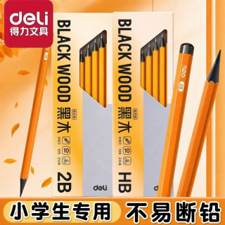 得力 黑木铅笔小学生专用安全无毒一二三年级2b考试涂卡笔答题卡儿童写字加粗hb幼儿园初学者学习用品
