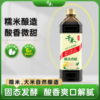 千禾 糯米香醋1L