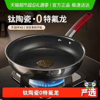淘金币可用：康巴赫 高档陶瓷钛 家用平底不粘煎锅 24cm 带盖子