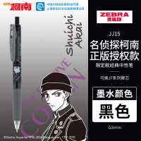 斑马牌 JJ15 柯南联名限定第三弹 0.5mm签字笔学生考试赤井秀一 黑色单支装