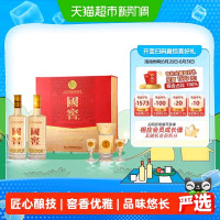 国窖1573 经典516浓香型白酒52度516ml*2瓶礼盒