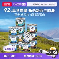 ZIWI 滋益巅峰 猫罐头成幼猫主食罐低敏脂全价湿粮185g*12