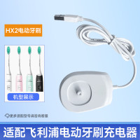 飞利浦2系列电动牙刷充电器底座