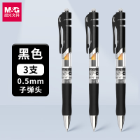 晨光 文具K3512/0.5mm按动中性笔水笔学生用考试碳素黑色子弹头签字笔白色笔杆水笔简约教师