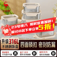 三四钢 ®饭盒316L不锈钢保鲜盒食品级餐盒带饭盒上班族便当盒可进洗碗机 1100ml