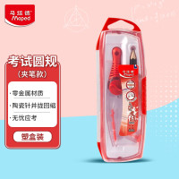 Maped 零金属绘图圆规初高中考试锁距圆规小学生制图绘图学习工具
