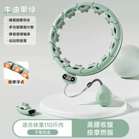 ADKING 宋轶同款智能呼啦圈2025新款收腹加重减肥神器女瘦腰肚子健身燃脂