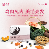 久肴 主粮狗狗鲜食鲜粮狗饭拌饭 100g