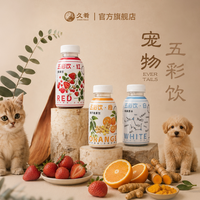 久肴 【U先试用】久肴宠物五彩饮夏季补水饮料1瓶