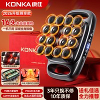 移动端：康佳 筋膜枪肌肉按摩器放松仪16头官方正品肩颈椎背腰部全身专业级