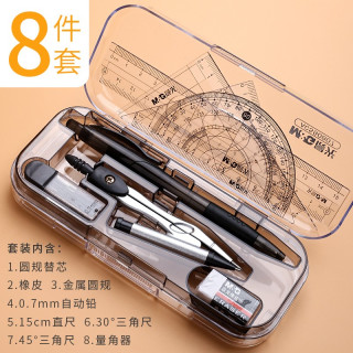 晨光 圆规尺子套装多功能不锈钢绘图用工具量角器学生文具初中生考试画图园规工程制绘图