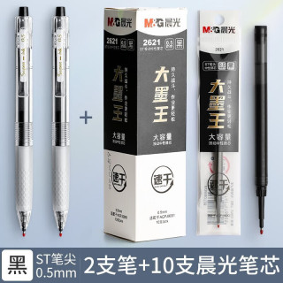 晨光 文具ST中性笔刷题笔大墨王子弹头速干按动中性笔0.5mm学生用黑色考试专用大容量签字笔