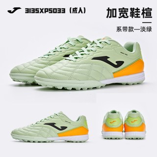 移动端：Joma 足球鞋TF碎钉人工草成人比赛足球鞋皮面加宽鞋楦耐磨鞋