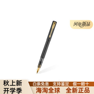 派克 威雅XL系列 入门级签字笔 钢笔送礼 威雅入门黑金夹墨水笔 F尖