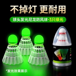 申沃 夜光羽毛球子塑料防风耐打室户外训练尼龙夜间荧光灯带发光羽毛球