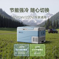 志高 车载冰箱车家两用12V24V220V通用压缩机冷冻冷藏货车小电冰箱