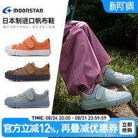 MoonStar 进口帆布鞋2-8岁机能稳步鞋男女童运动鞋