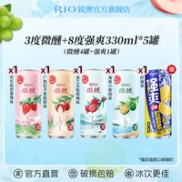 移动端、88VIP：锐澳 预调鸡尾酒组合装 5口味 330ml*10罐