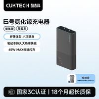 百亿补贴：酷态科 6号电能卡片65W氮化镓充电器卡片式
