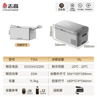 志高 车载冰箱车家两用压缩机制冷汽车宿舍办公室迷你冰箱20升