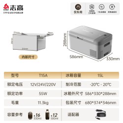 志高 车载冰箱车家两用压缩机制冷汽车宿舍办公室迷你冰箱20升