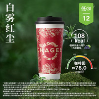 霸王茶姬 白雾红尘