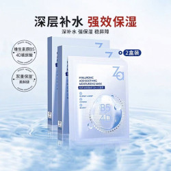 Za 面膜B5玻尿酸维稳肌肤镇定舒缓褪红补水保湿透气