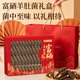 福東海 福东海云南头茬富硒羊肚菌礼盒一盒100克（菌中黄金）中秋好礼