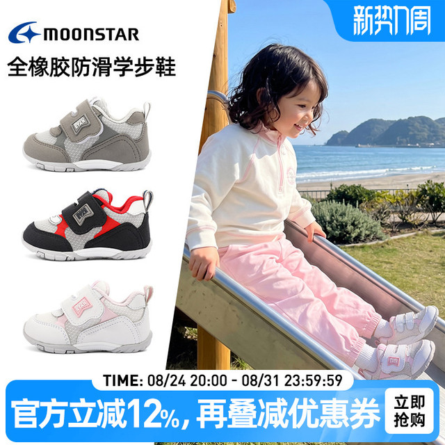 MoonStar 学步鞋机能鞋1-3岁宝宝鞋男宝女宝学步童鞋