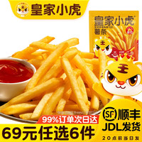 皇家小虎 原切 小虎薯条500g