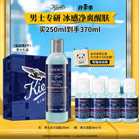 科颜氏 男士活力洁面啫哩250ml
