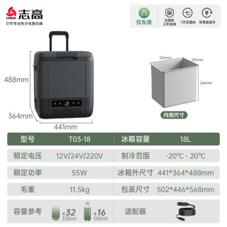 志高 车载冰箱压缩机制冷提手户外冰箱车家两用冷冻冷藏露营冰箱