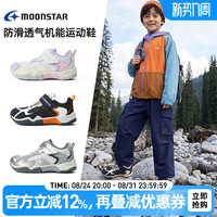 MoonStar 秋新款3-8岁男女儿童鞋户外运动鞋
