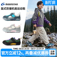 MoonStar 2-8岁幼小稳步鞋盔式防踢运动鞋男女童鞋