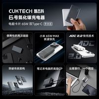 【七夕】酷态科6号电能卡片65W氮化镓充电器卡片式适用苹果小米