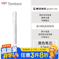 蜻蜓 瞬顺中性笔 BJ-MGLE26SCH 0.5mm 半针 按挚式 奶白色笔杆 黑色