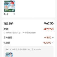 订单截图缩略图