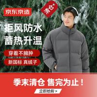京东京造 羽绒服男女情侣款鸭绒冬季保暖外套面包服加厚短款石墨灰 L