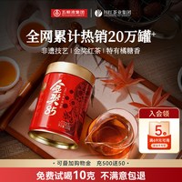 移动端：川红 拍1发2 川红茶业工夫红茶四川特产橘糖香型红茶叶共300g