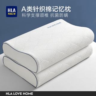 海澜之家 A类深度护睡眠记忆棉枕头芯慢回弹宿舍单人制式颈椎枕家用一对