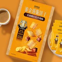 优尚优品 鎏金薄脆（饼干安格斯红烩牛肉味) 800g