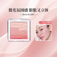 88VIP：橘朵 水缎光腮红双色腮红盘膨胀收缩色