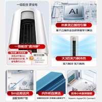 小米 MI）空调米家 3匹速冷静立式柜机新一级能效 双排冷凝器 72LW-PL30/A1A1