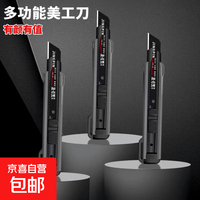 京喜 美工刀加厚多功能壁纸刀工业美工刀快递刀裁纸刀 美工刀1把