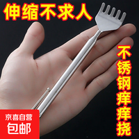 京喜 不锈钢钢笔式可伸缩痒痒挠不求人老头乐挠痒扒抓背耙子抓痒器 痒痒挠1只装