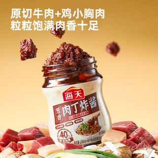 海天 葱香肉丁炸酱 200g 玻璃瓶装