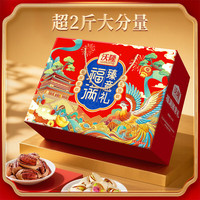 沃隆 坚果礼盒 7袋纯坚果 福满臻意礼1140g